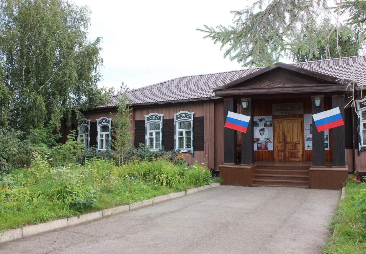 Сухобузимский районный краеведческий