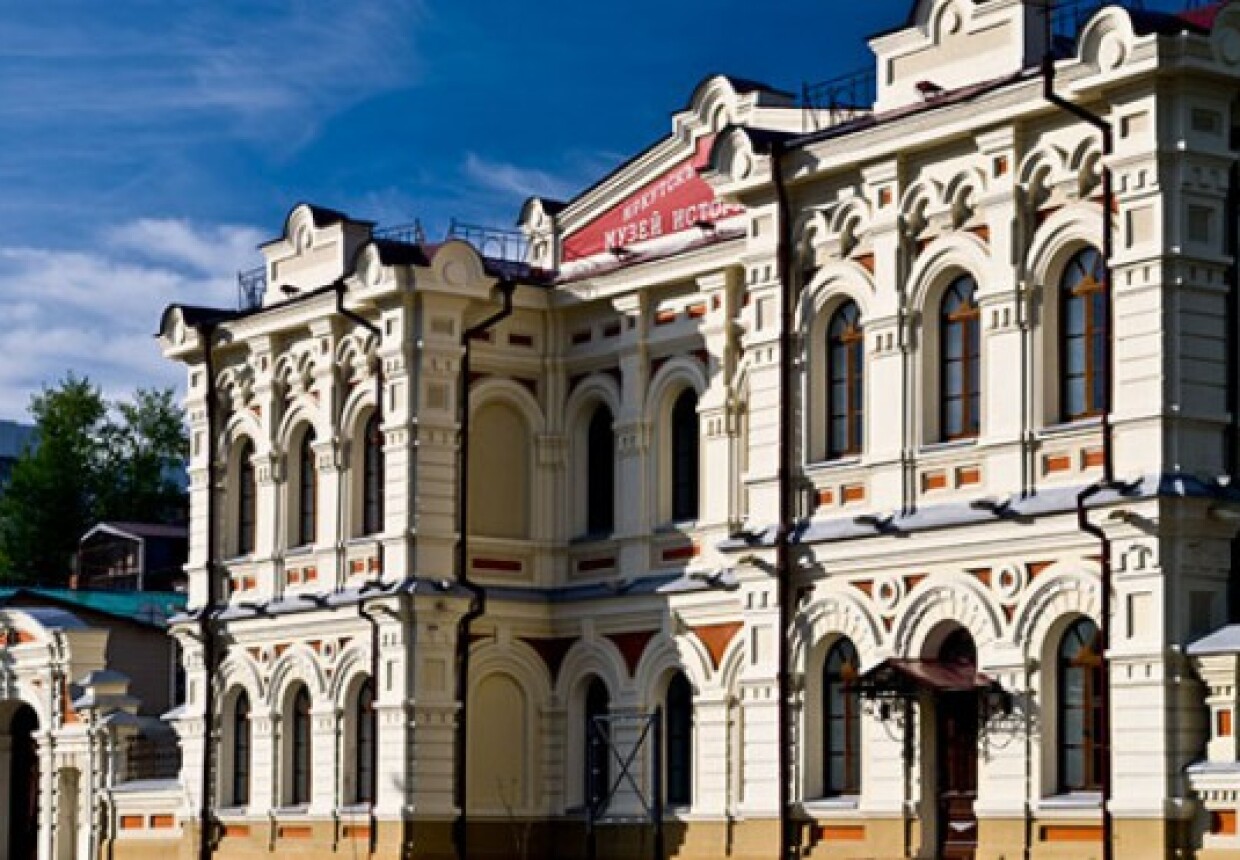 Музей истории города Иркутска им. А. М.