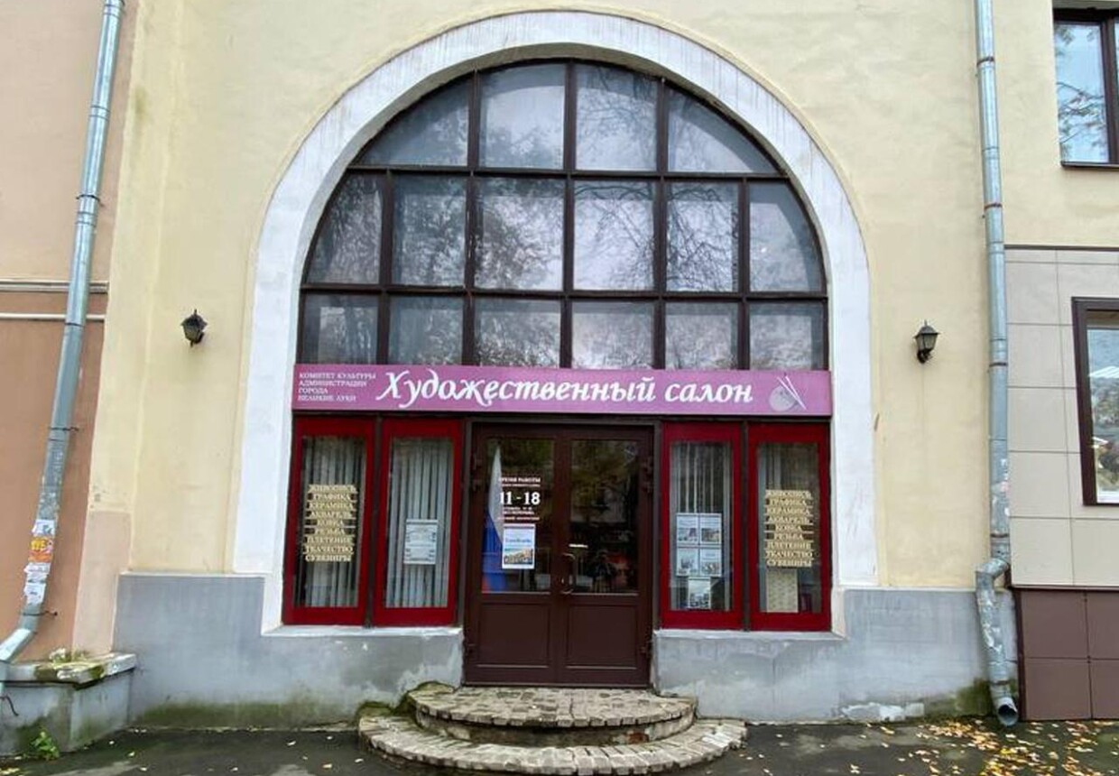 Художественный салон г.