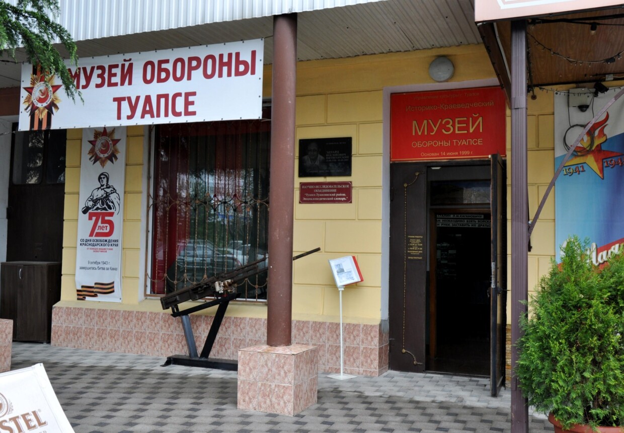 Историко-краеведческий музей обороны