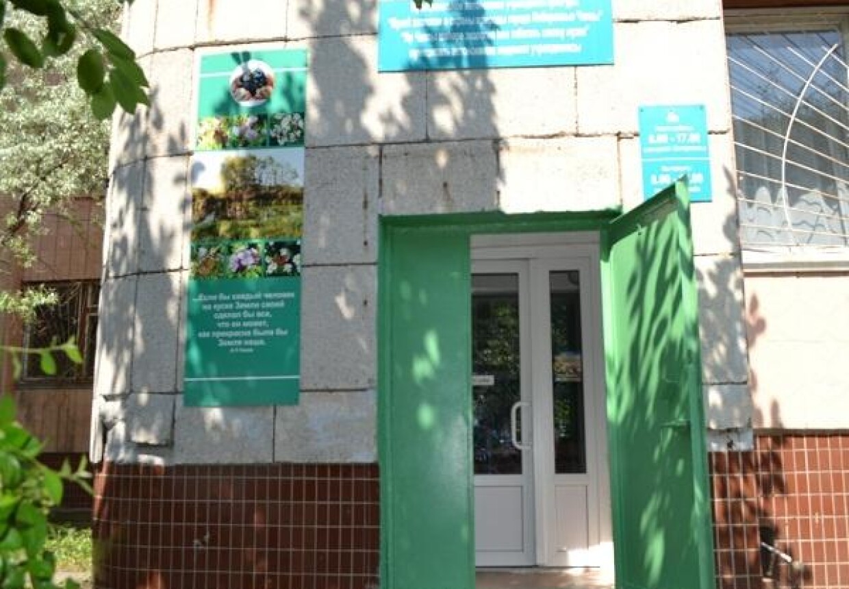Музей экологии и охраны природы г.