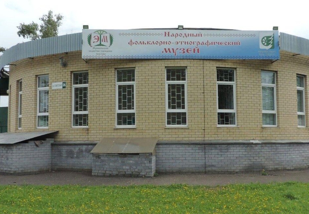 Народный фольклорно-этнографический музей г.