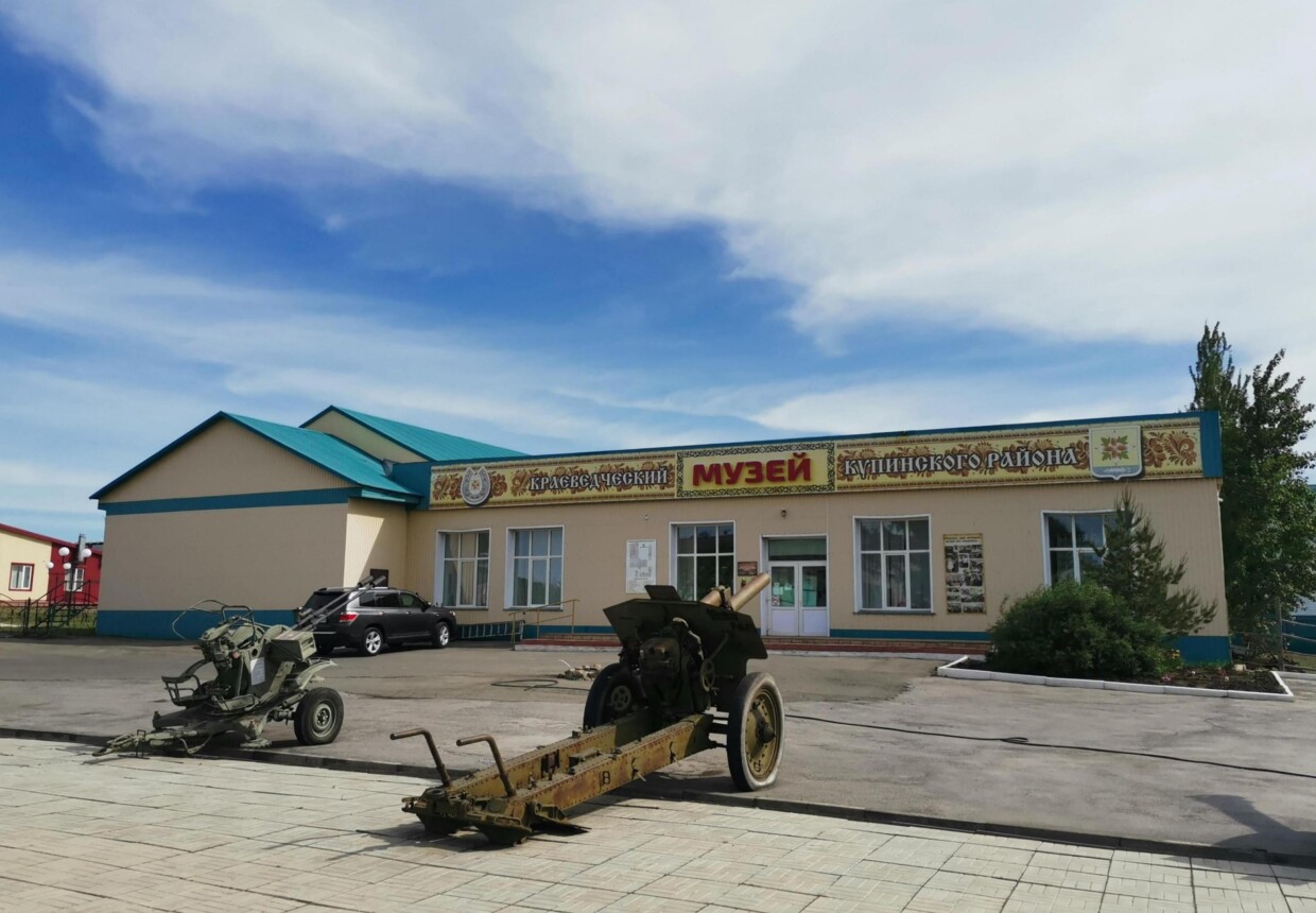 Купинский районный музейно-мемориальный