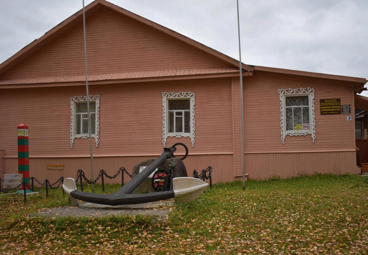 Павинский районный краеведческий