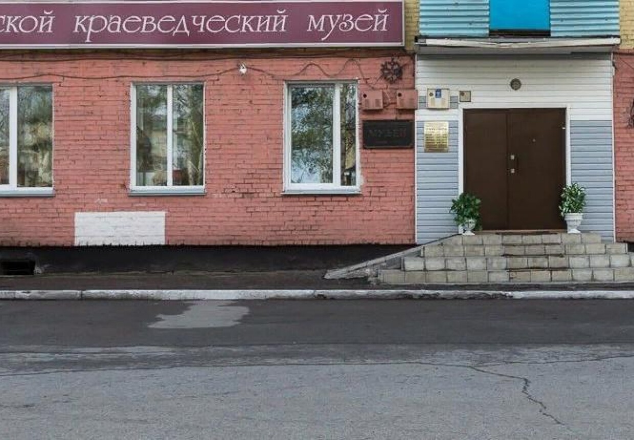 Осинниковский городской краеведческий