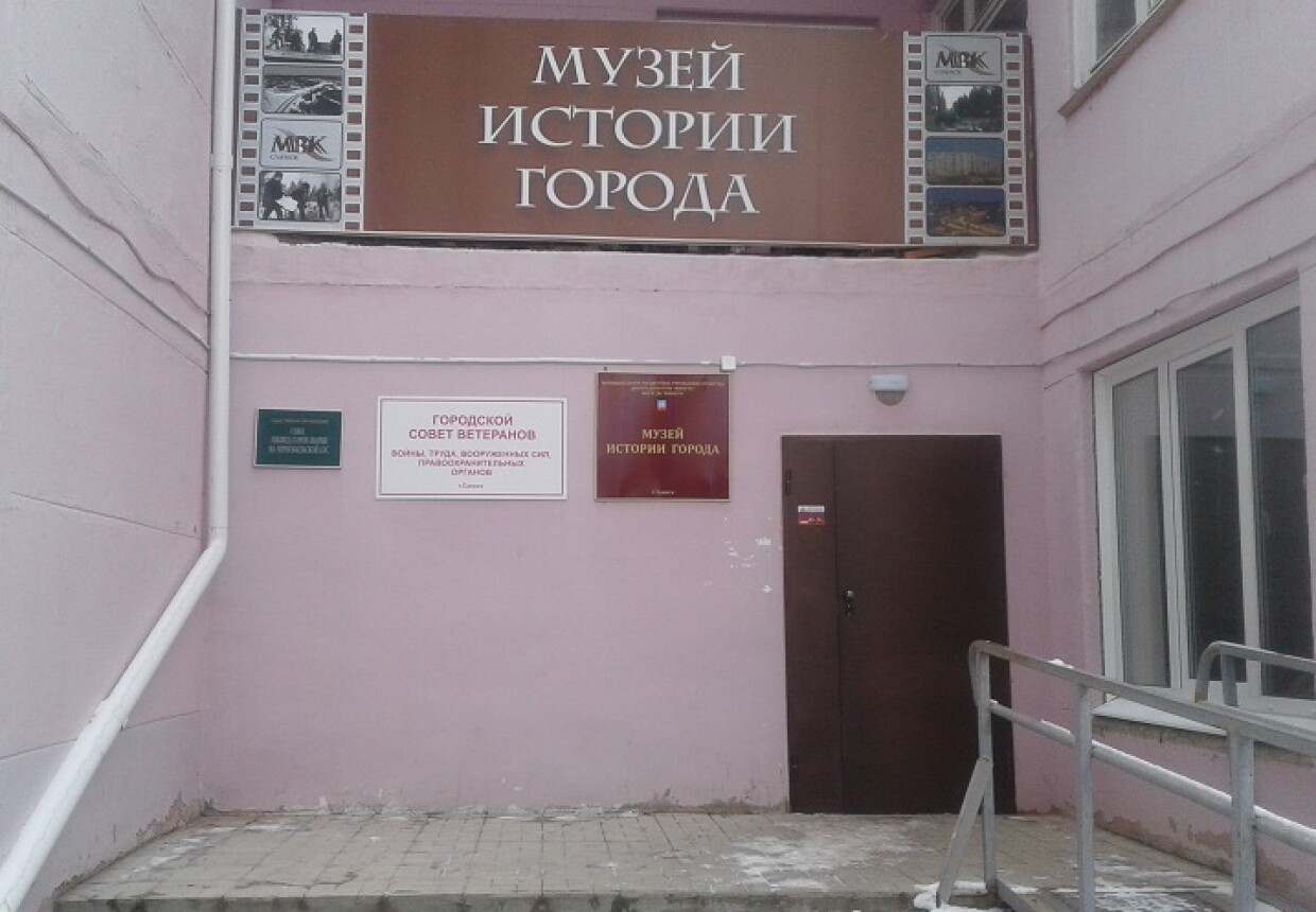 Музей истории города
