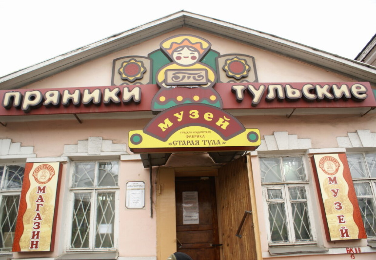 Музей «Тульский