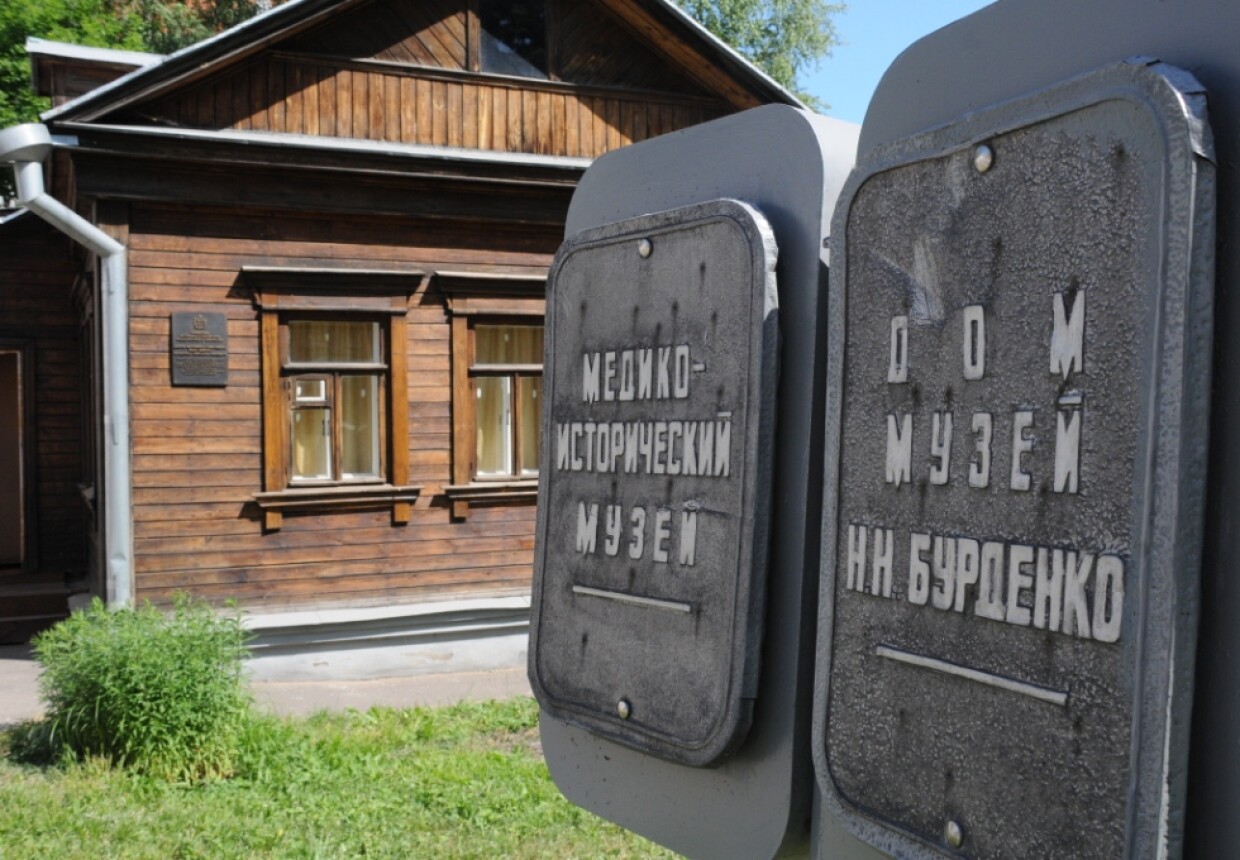 Музей Н. Н.