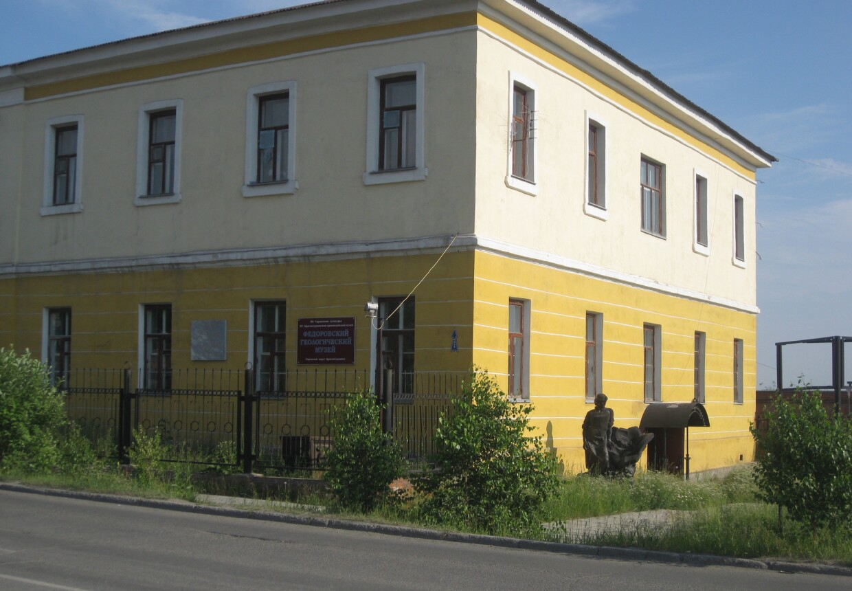 Федоровский геологический