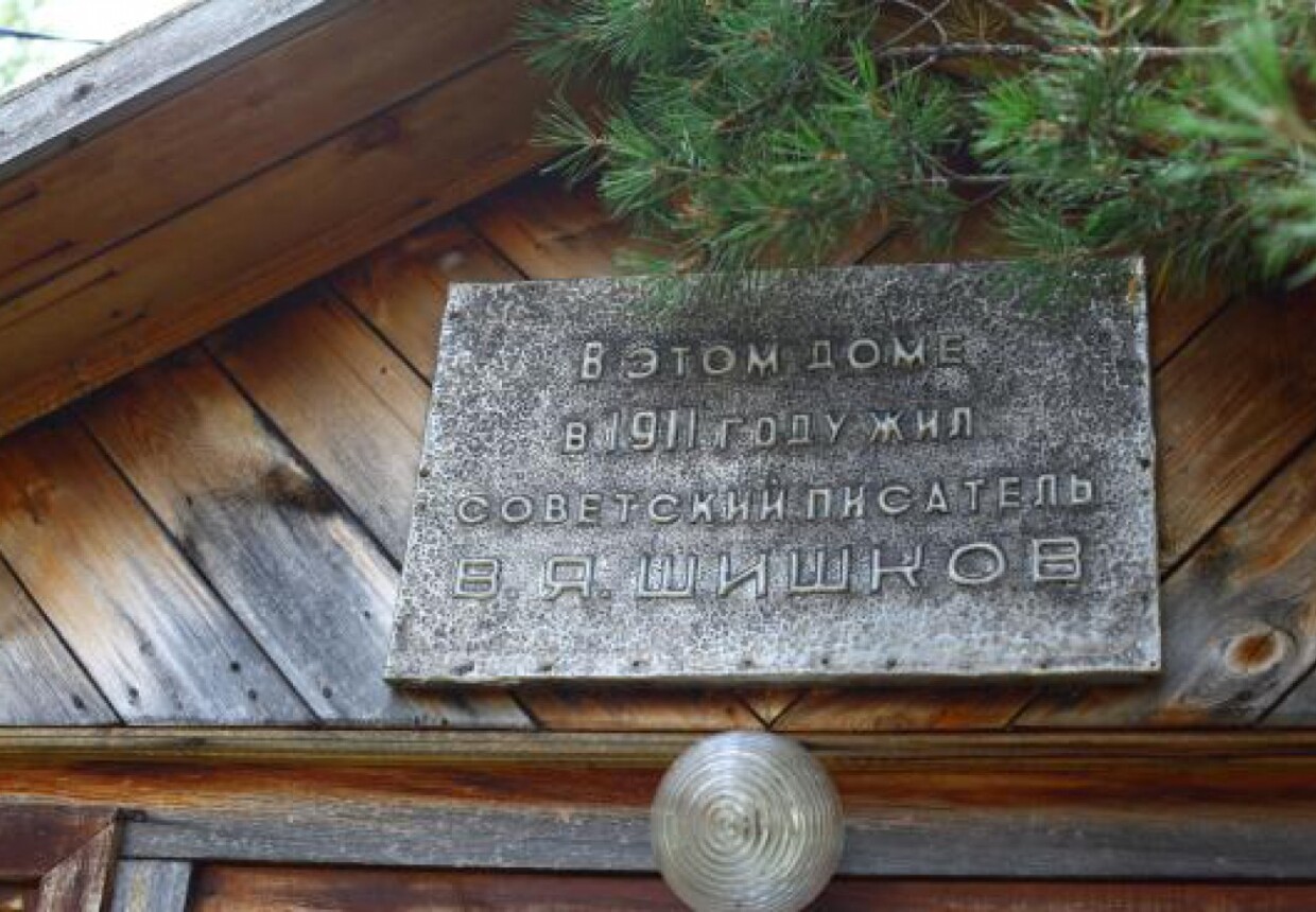 Литературно-краеведческий музей им. В.Я.