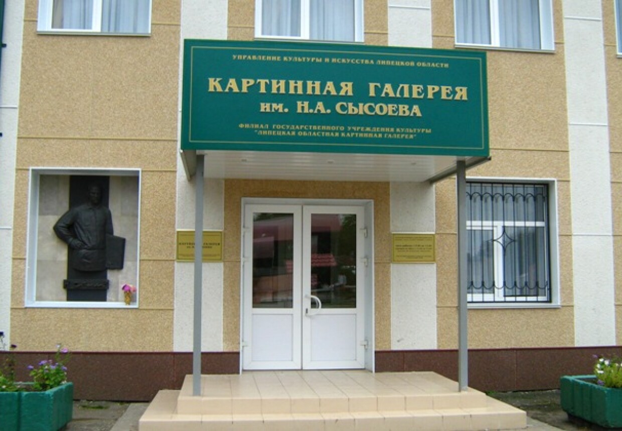 Картинная галерея им. Н. А.