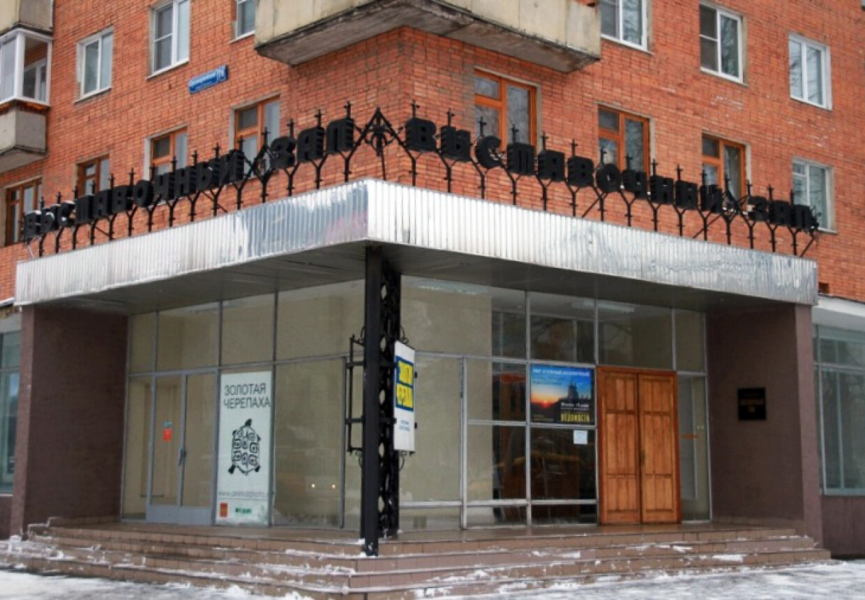 Выставочный зал города