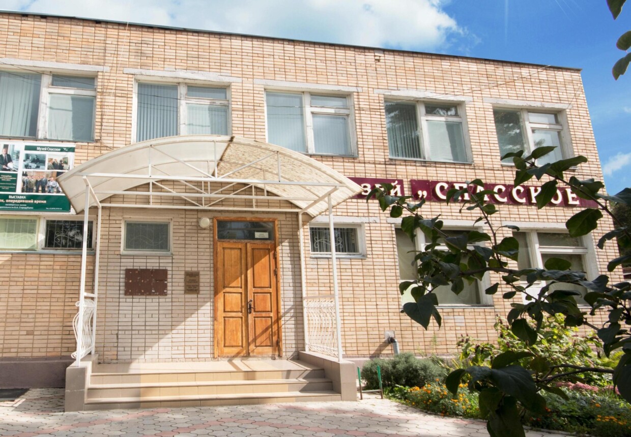 Музей «Спасское» им. В. А.