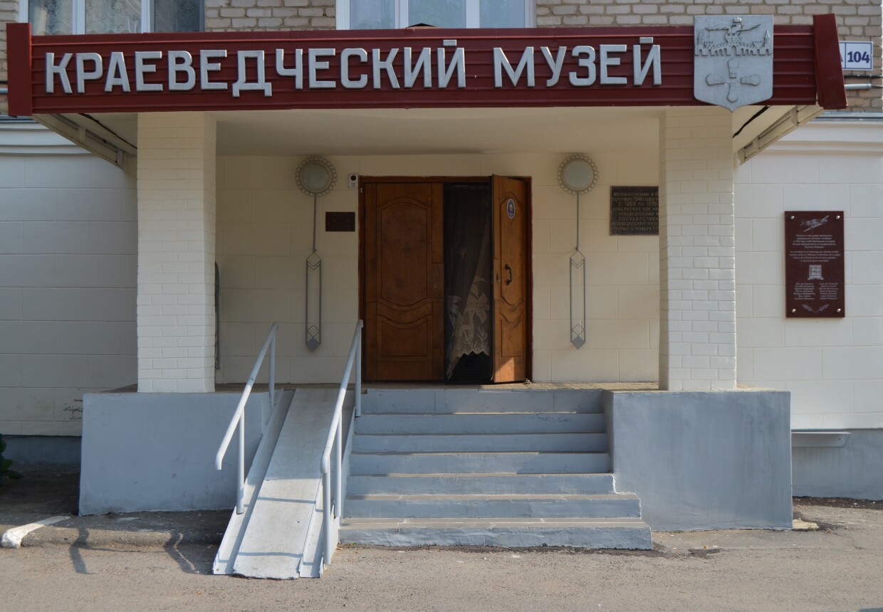 Мценский городской краеведческий музей им. Г. Ф.
