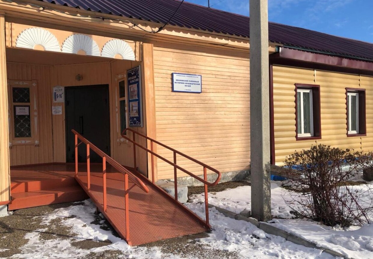 Краеведческий музей Ивановского муниципального