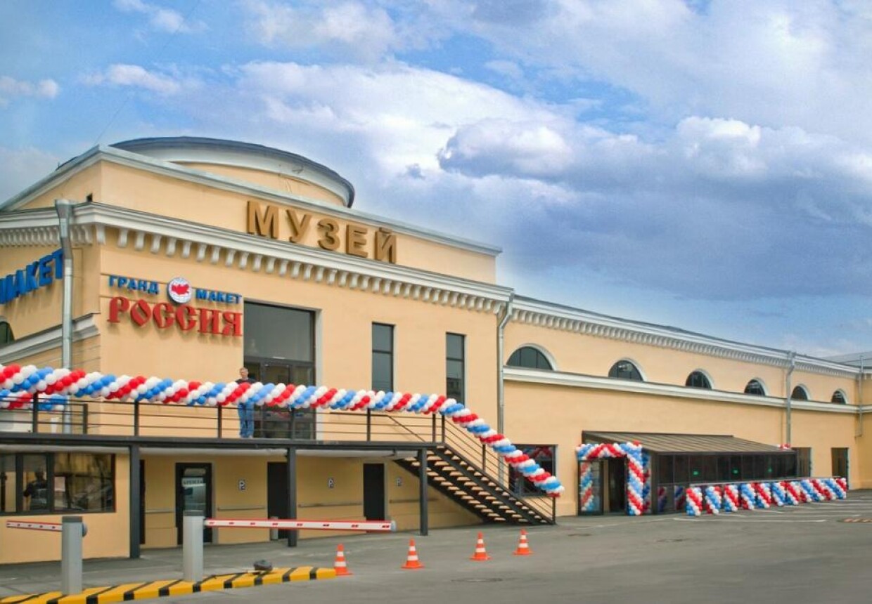 Музей «Гранд Макет