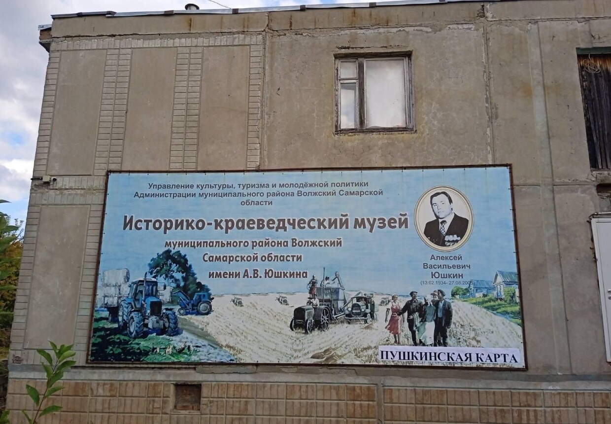 Историко-краеведческий музей им. А. В.