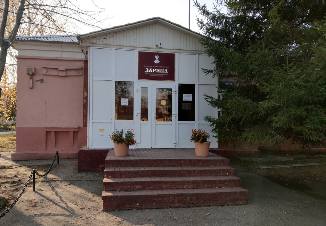 Шиловский районный этнокультурный центр
