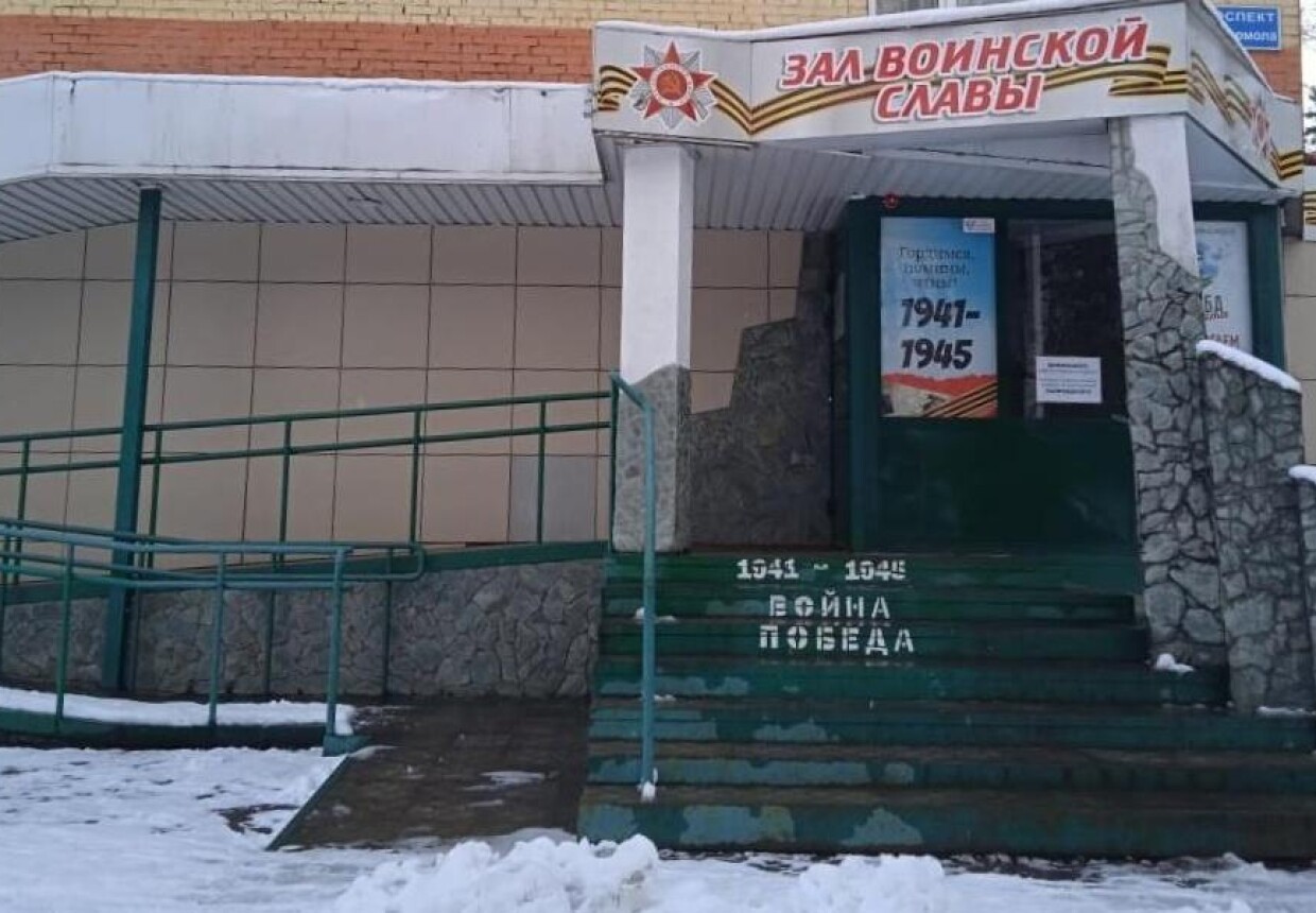 Зал воинской
