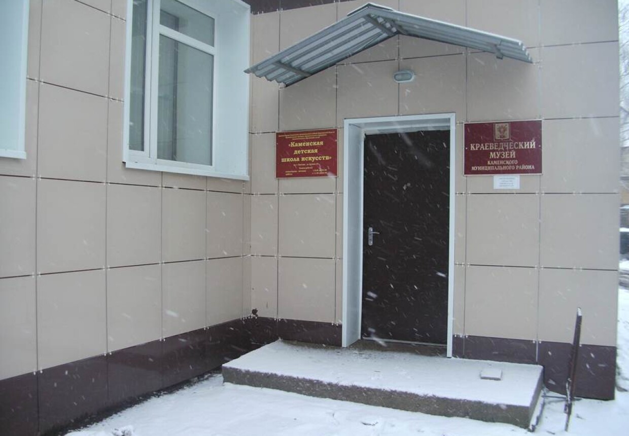 Каменский краеведческий