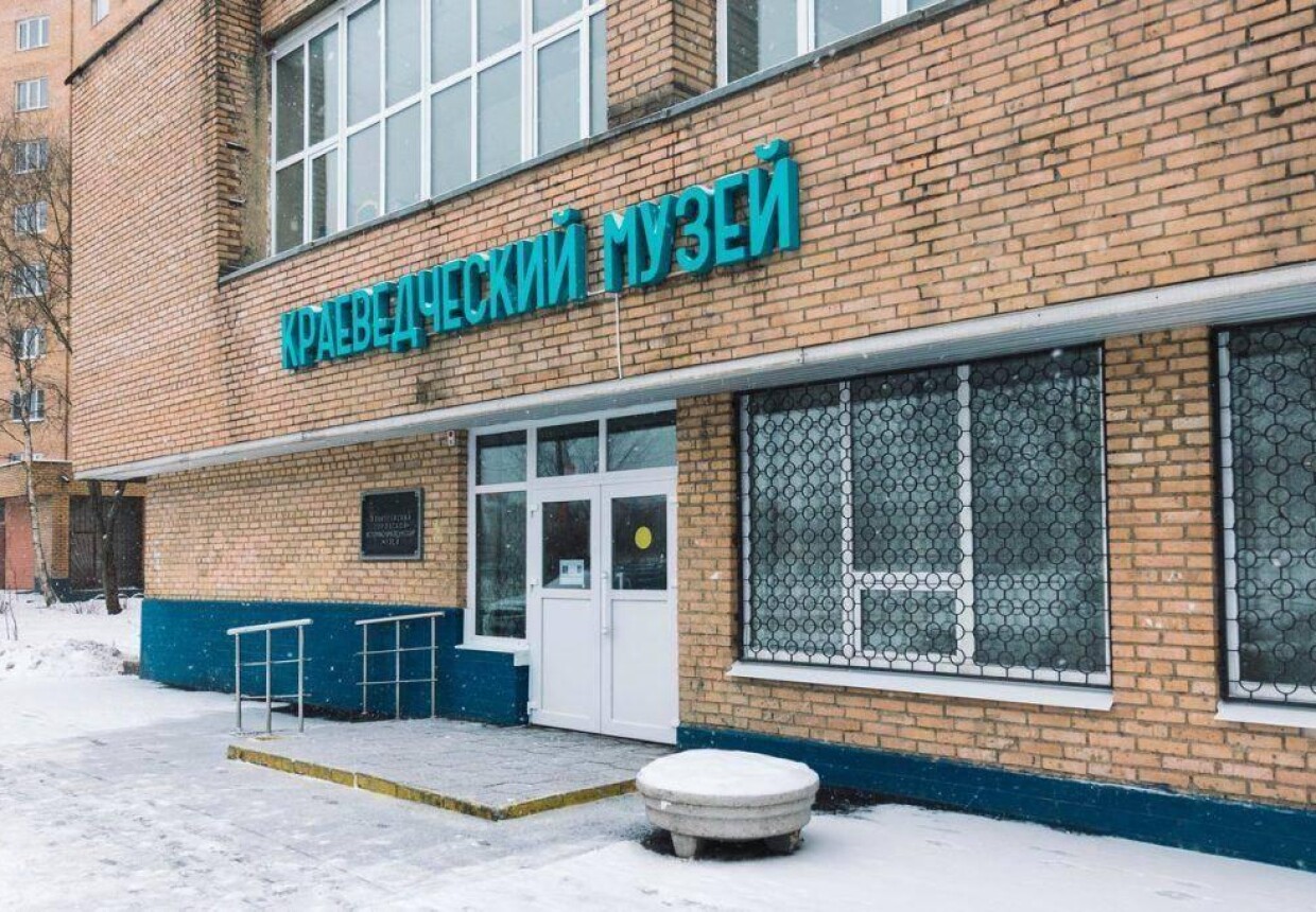 Ивантеевский историко-краеведческий