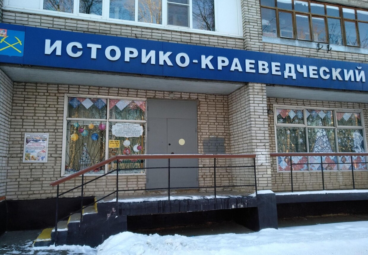 Климовский историко-краеведческий