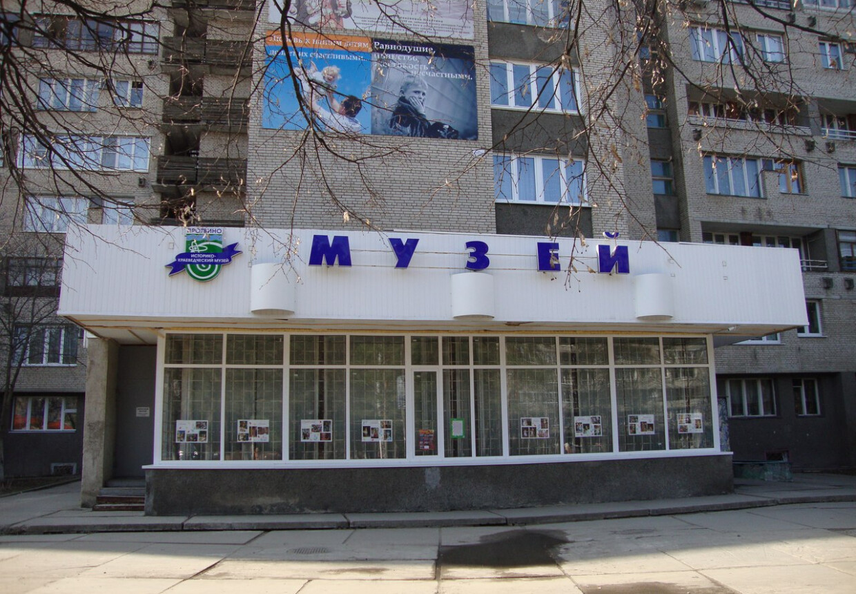 Историко-краеведческий музей г.