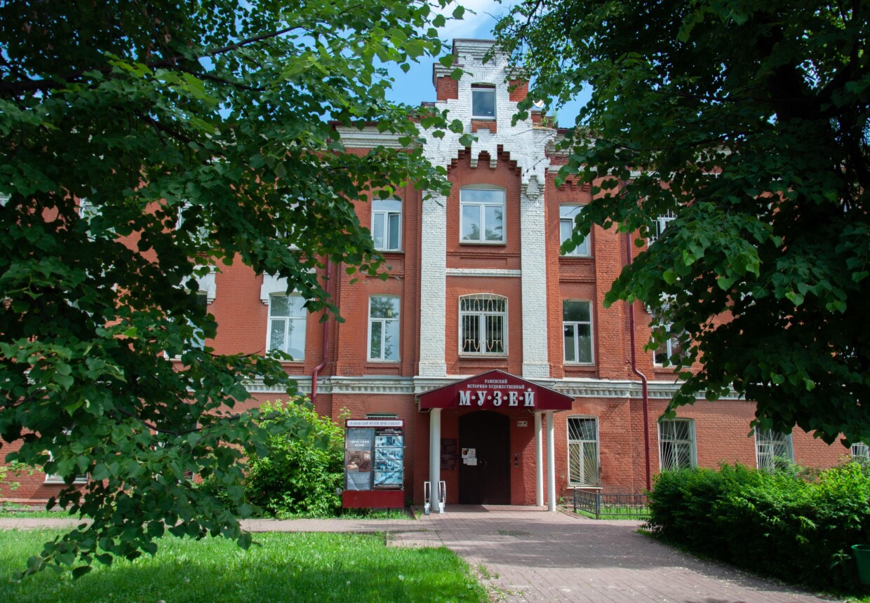 Раменский историко-художественный
