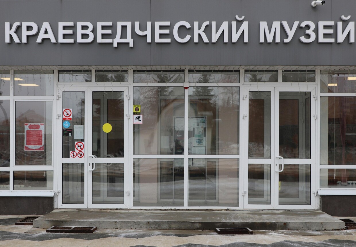 Ступинский историко-краеведческий