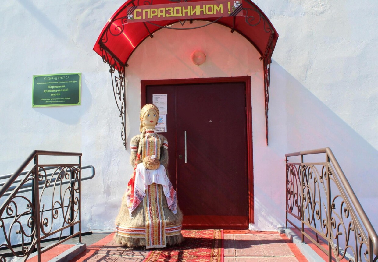 Народный краеведческий музей п.