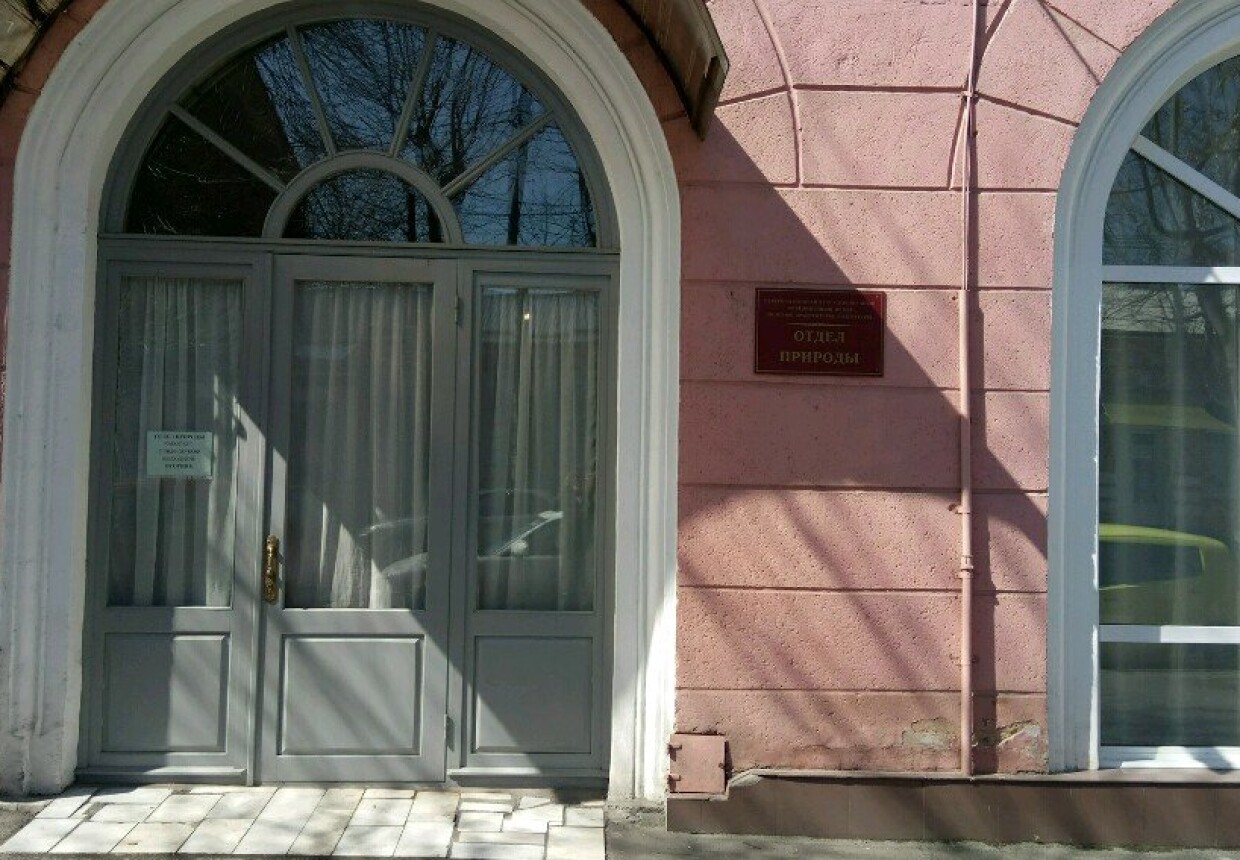 Отдел природы Национального музея