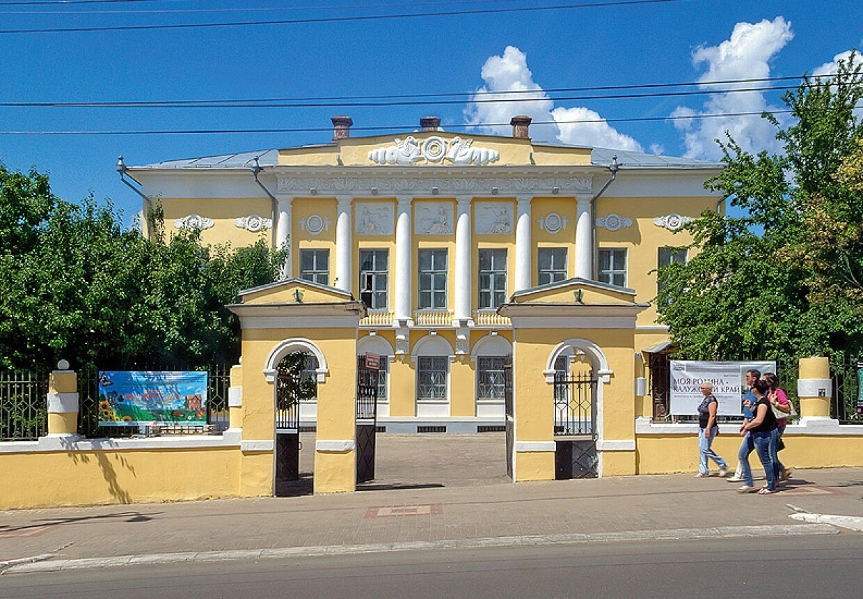 Калужский музей изобразительных