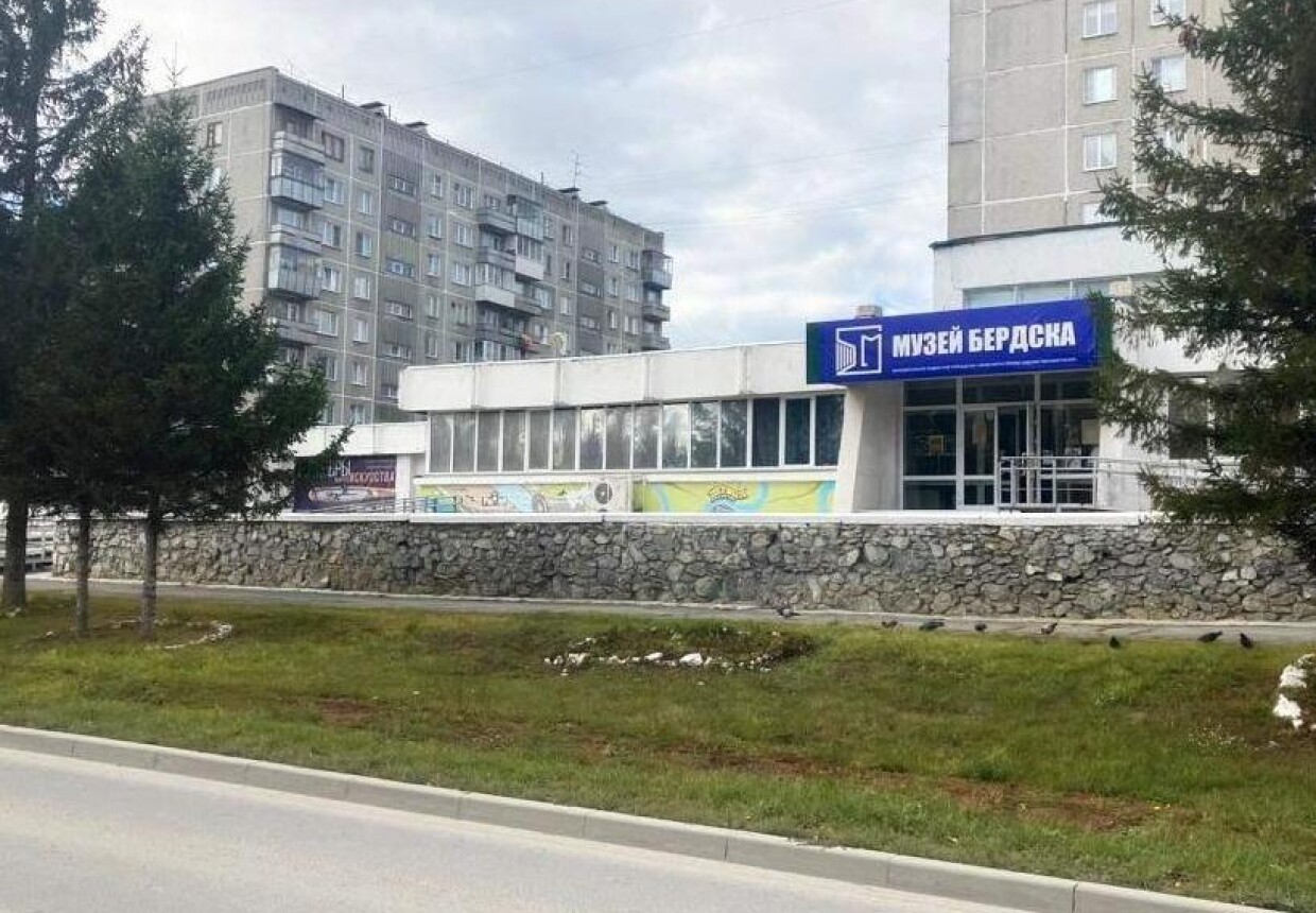 Бердский историко-художественный музей.