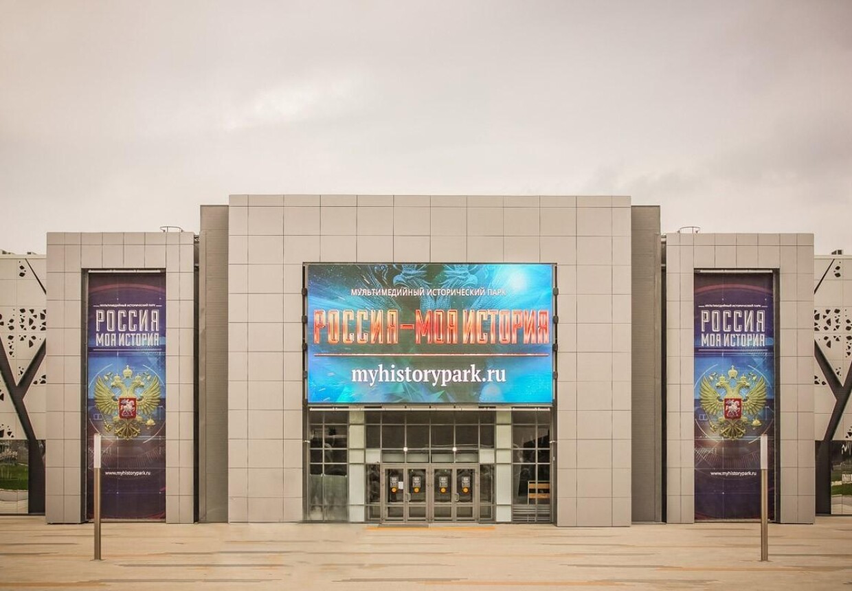 Россия Моя История Волгоград Купить Билет