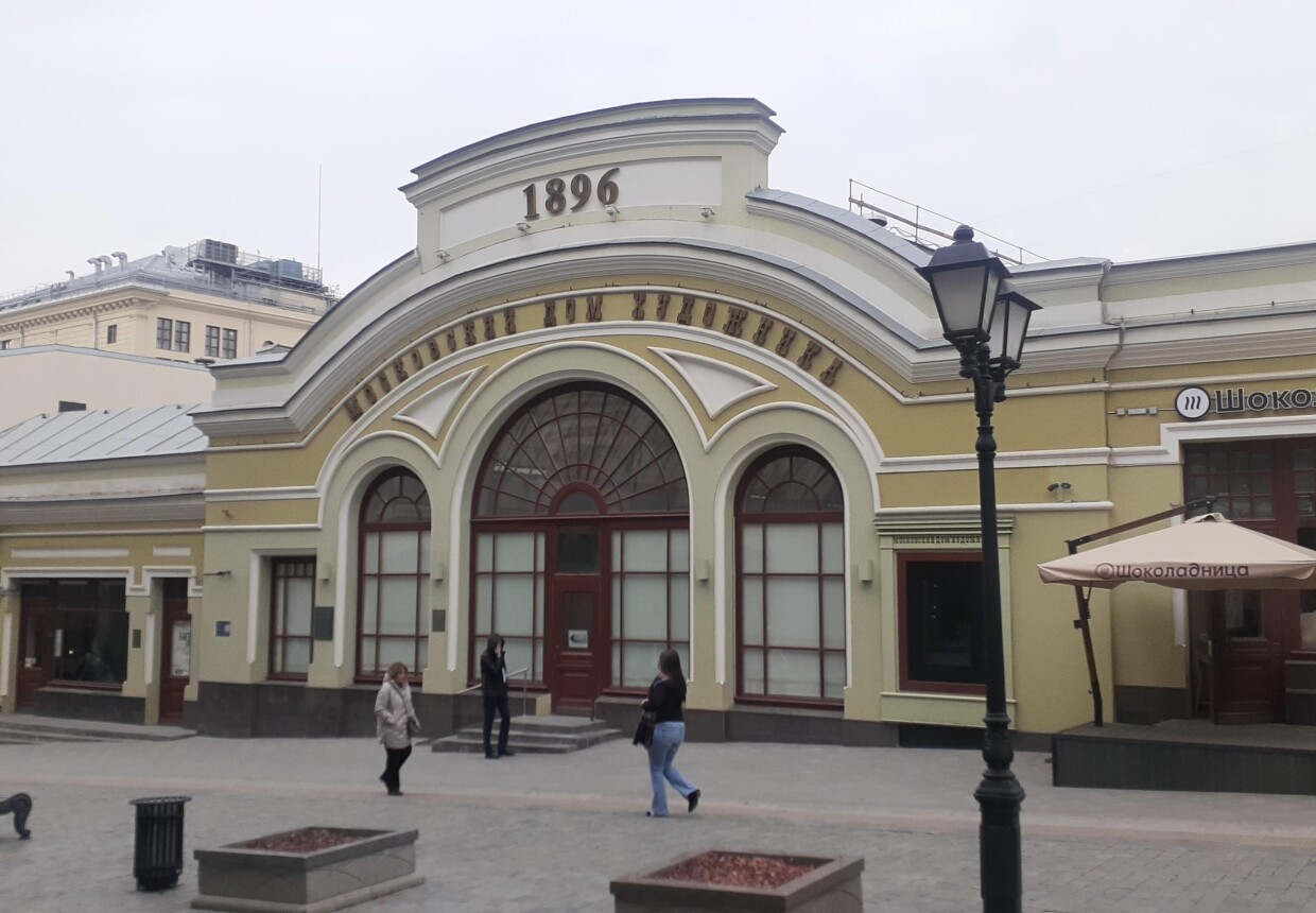 Выставочный зал Московского союза художников на Кузнецком