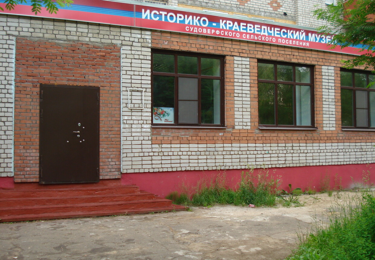 Историко-краеведческий музей п.