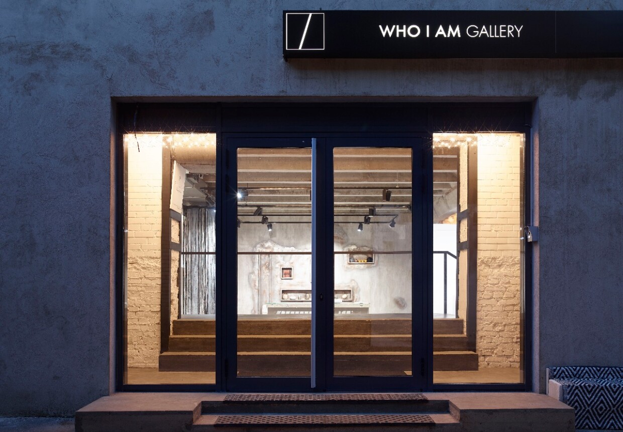 Галерея Who I