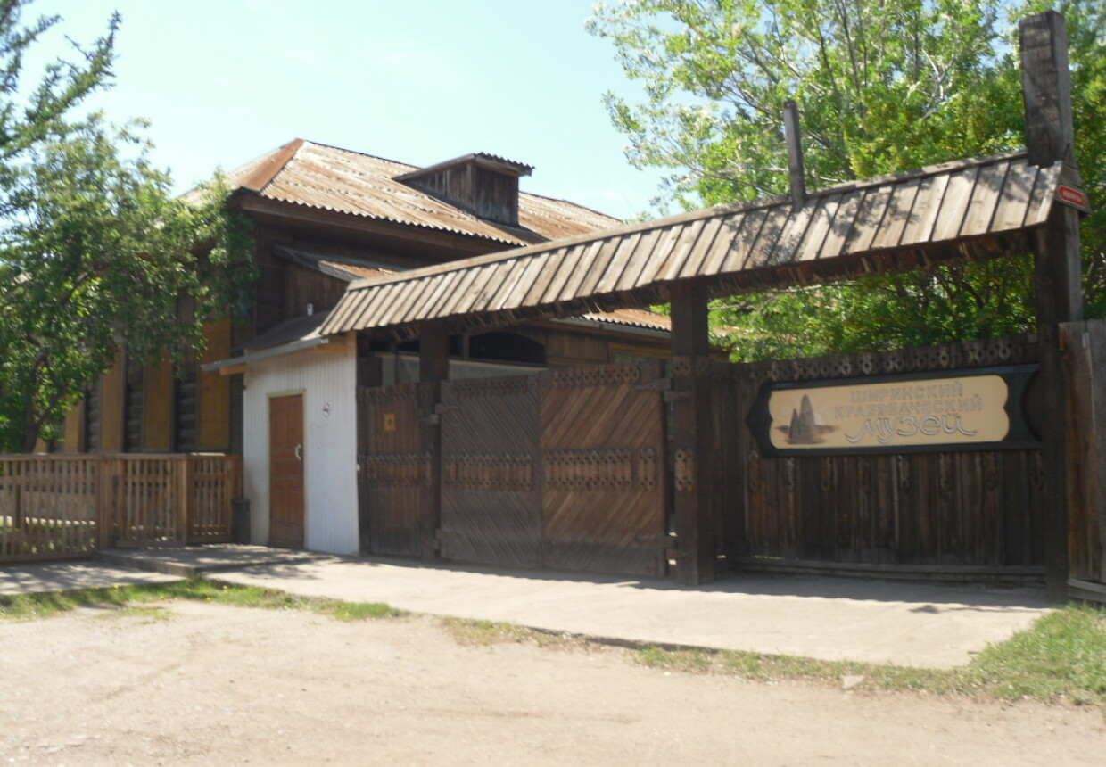 Ширинский районный краеведческий музей им. Д. С.