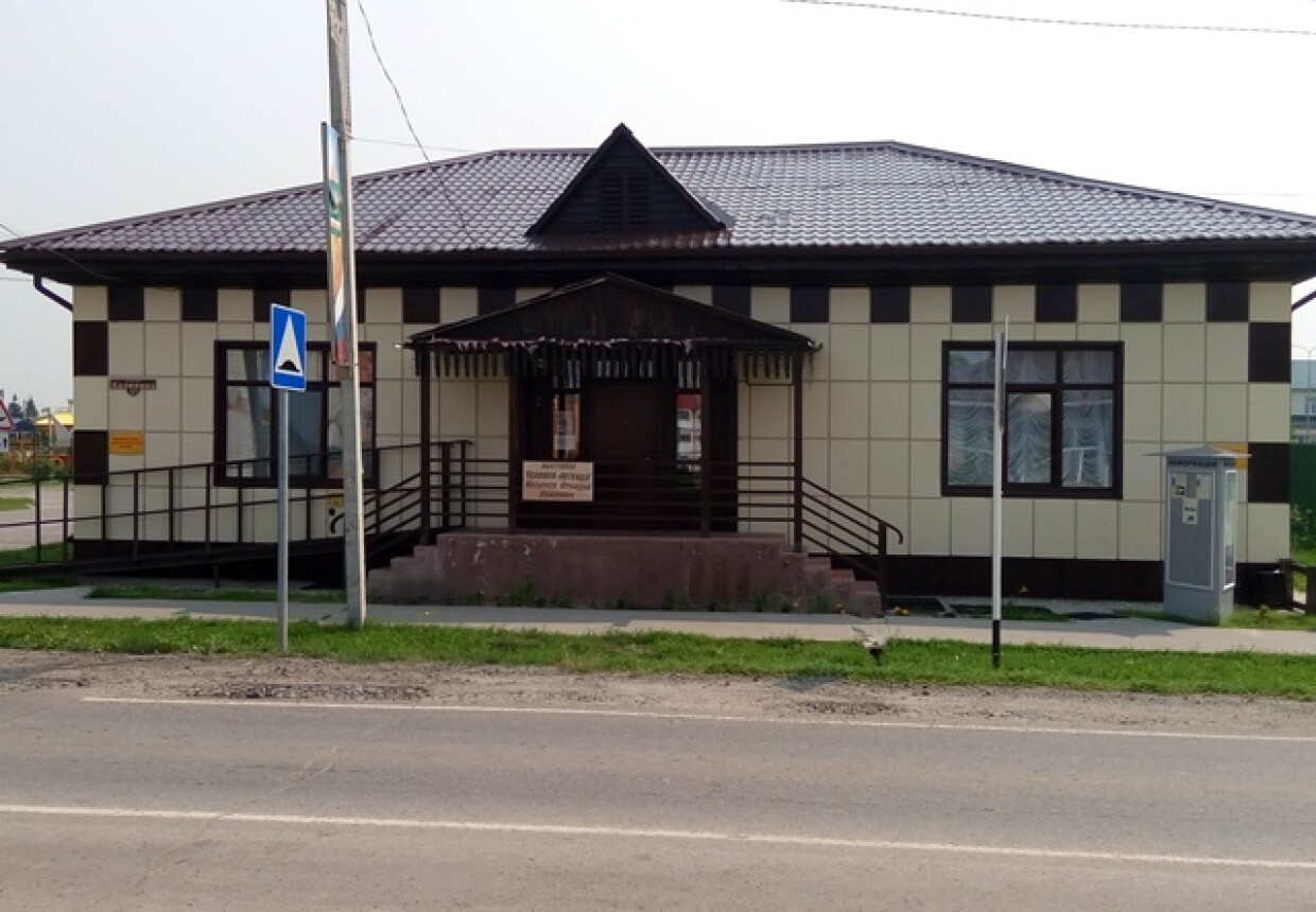 Историко-краеведческий центр с.