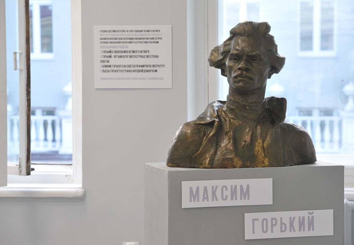 Горький