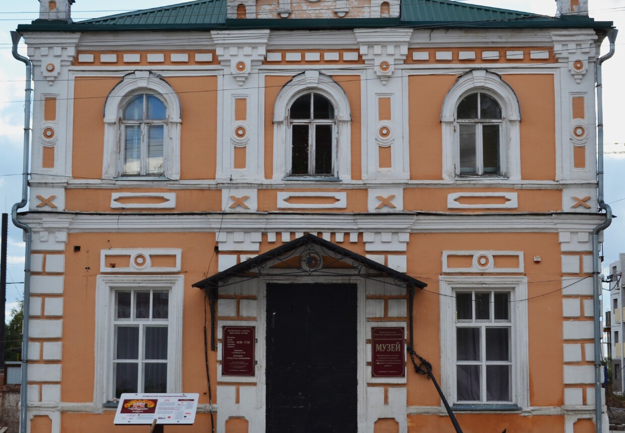 Краеведческий музей г.
