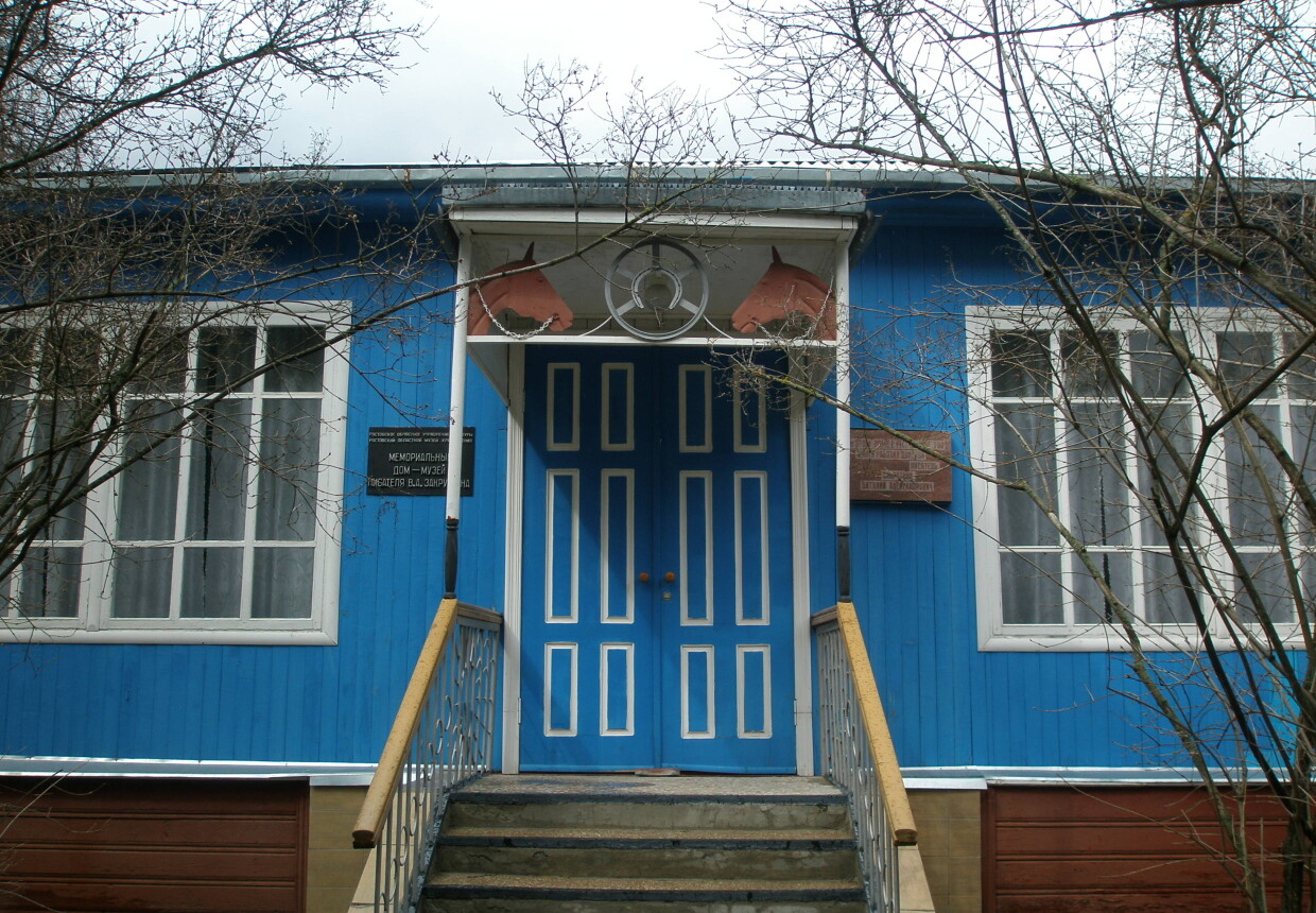 Мемориальный дом-музей В. А.