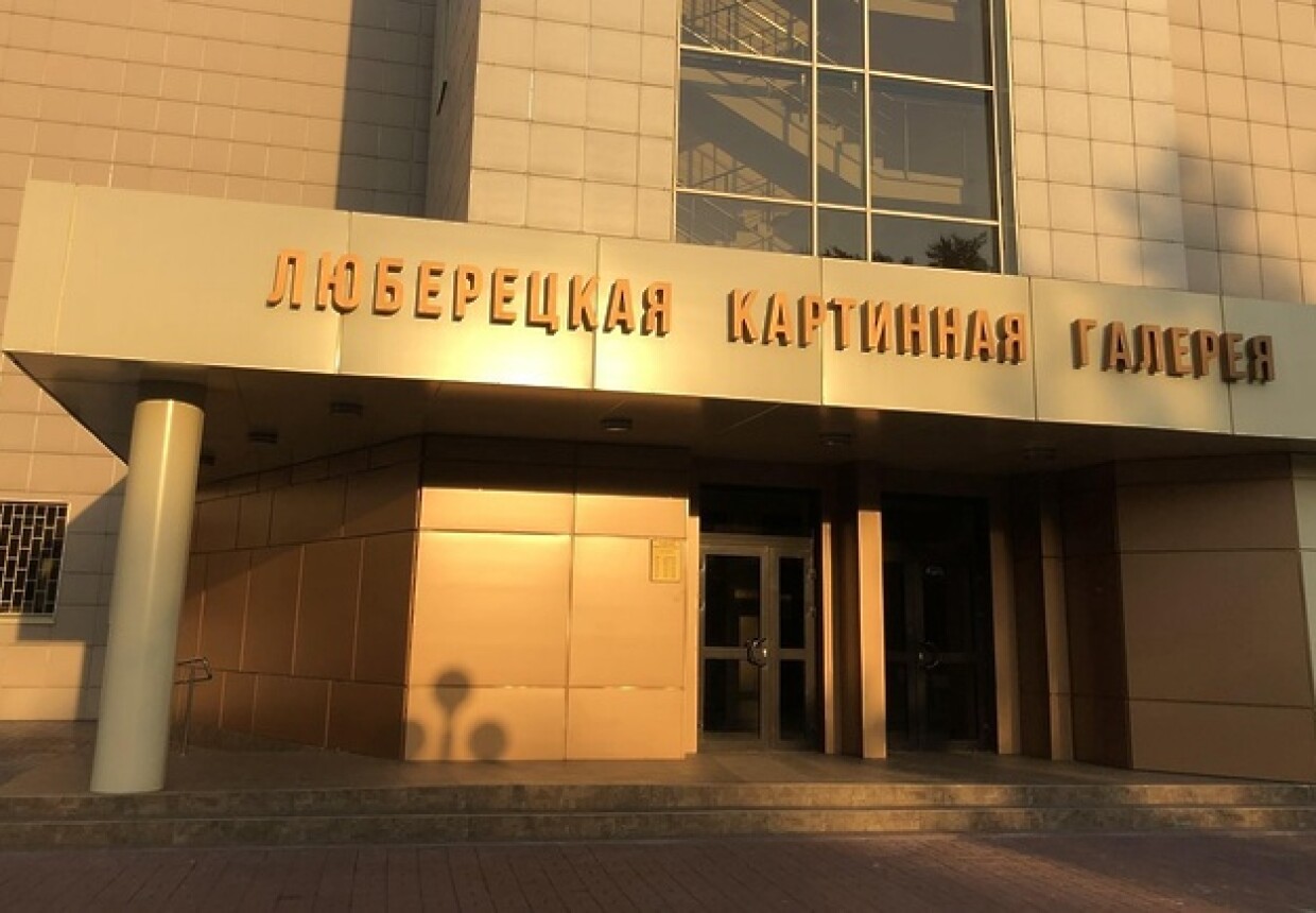 Картинная галерея г.