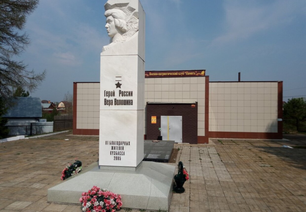 Военно-патриотический клуб