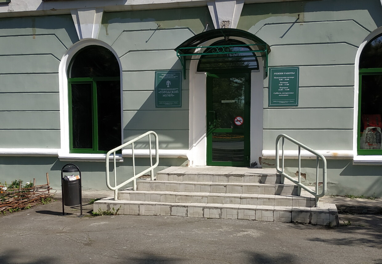 Озерский городской