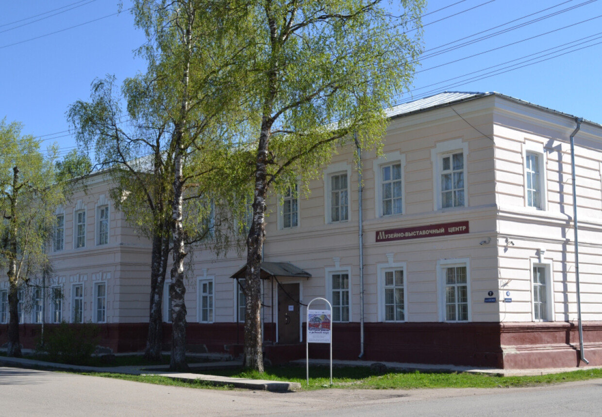 Музейно-выставочный центр г.