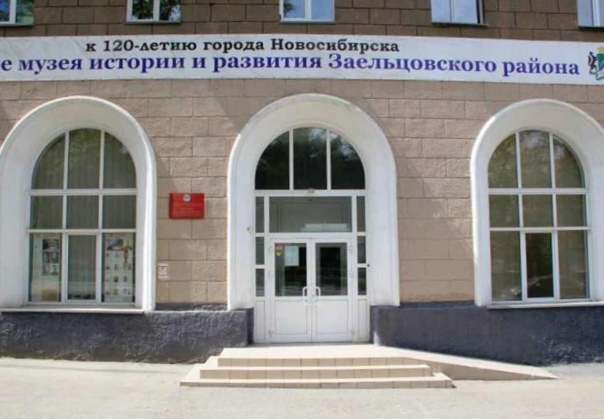 Музей