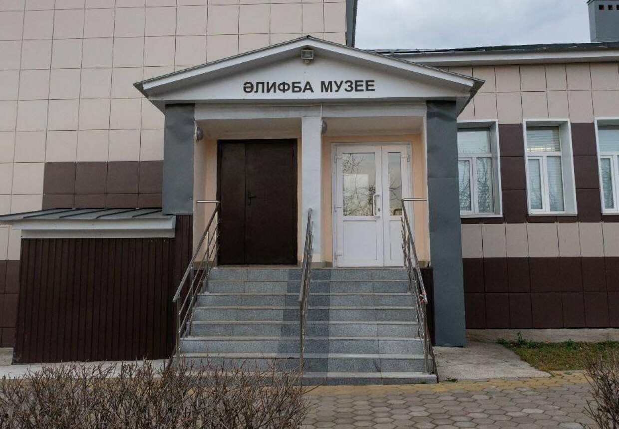 Музей