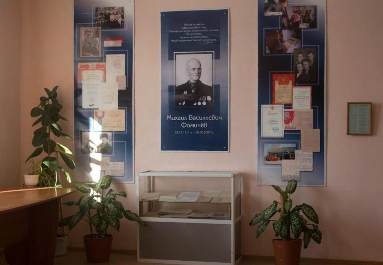 Абанский районный краеведческий музей им. М. В.