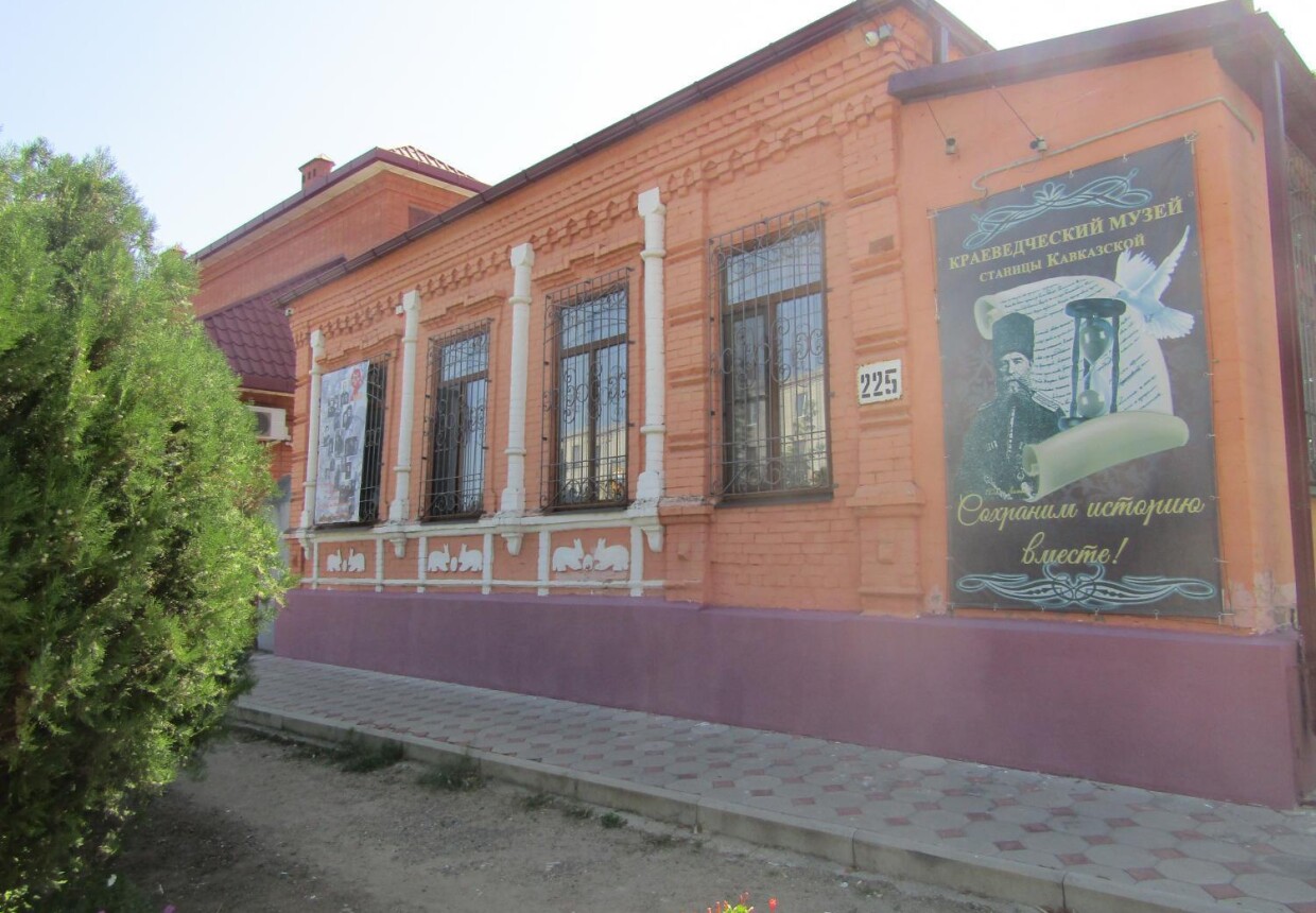 Краеведческий музей станицы